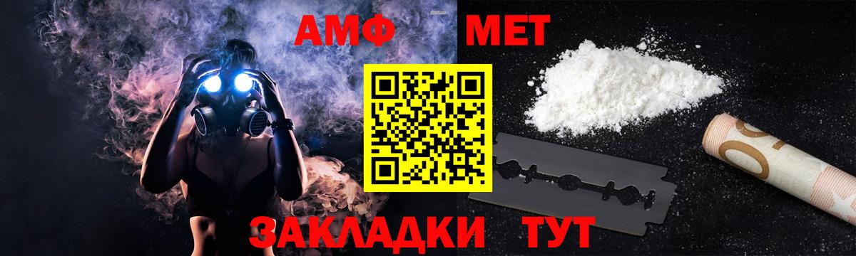 Amphetamine  Вход с VPN  Учалы  Амфетамин Premium 