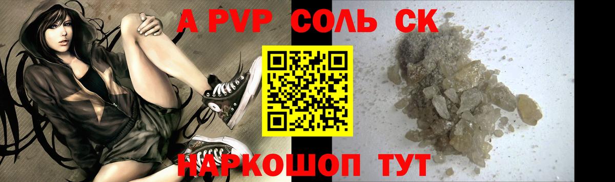 A-PVP  А ПВП СК  где купить наркоту  Вход с VPN  A PVP VHQ  Учалы  A PVP Соль 