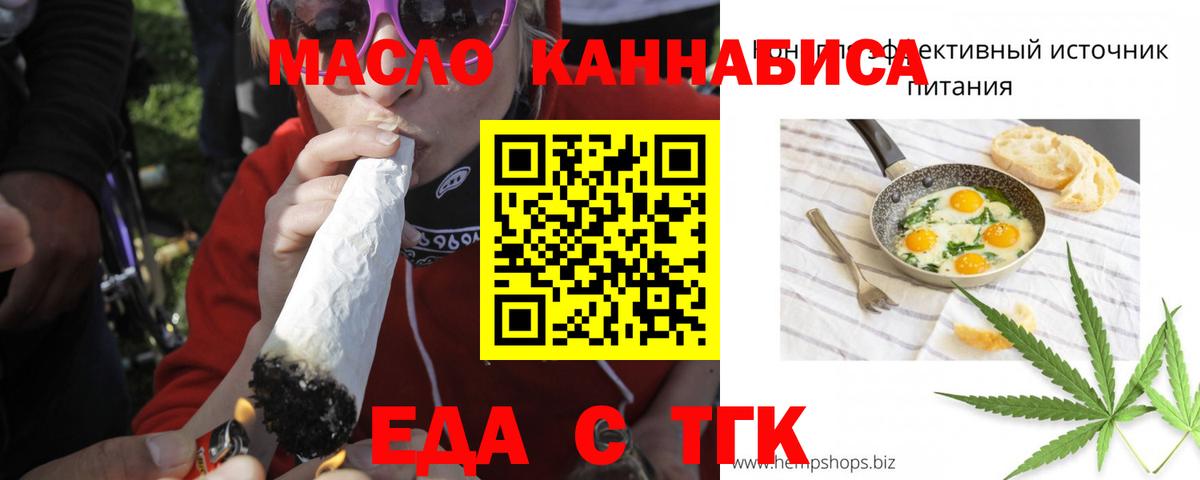 Canna-Cookies конопля  Вход с VPN  Учалы 