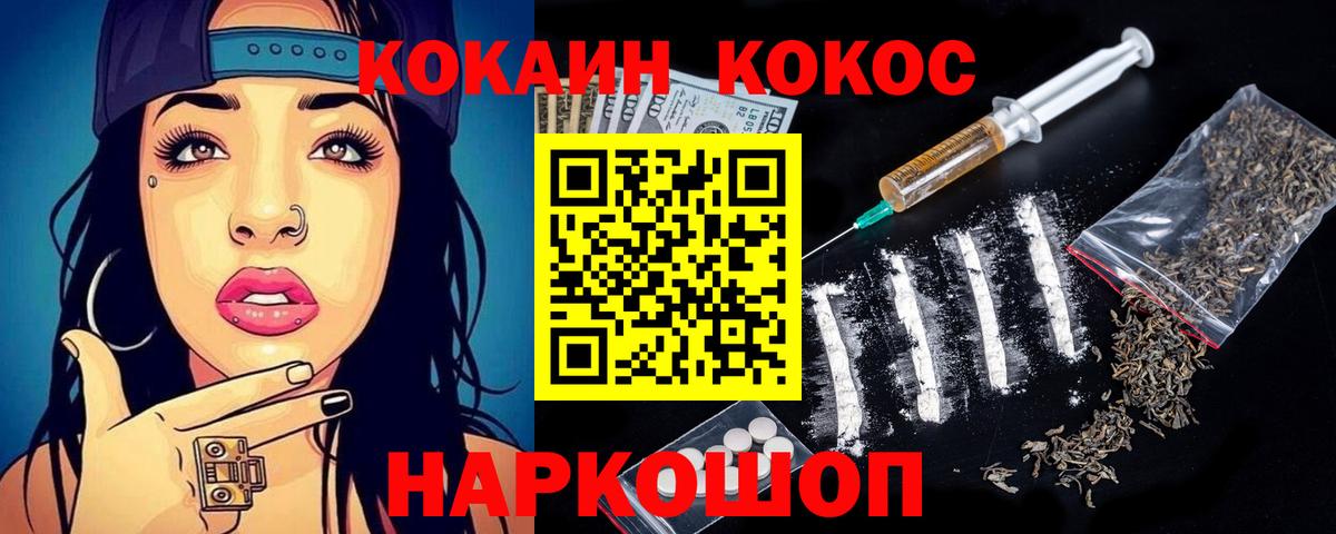 COCAIN Боливия  КОКАИН  Кокаин 97%  Учалы  Вход с VPN 