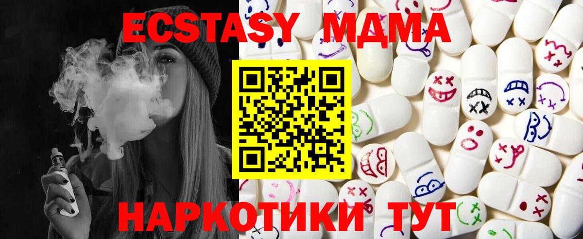 Учалы  Ecstasy  Вход с VPN  ЭКСТАЗИ бентли  Ecstasy ешки 
