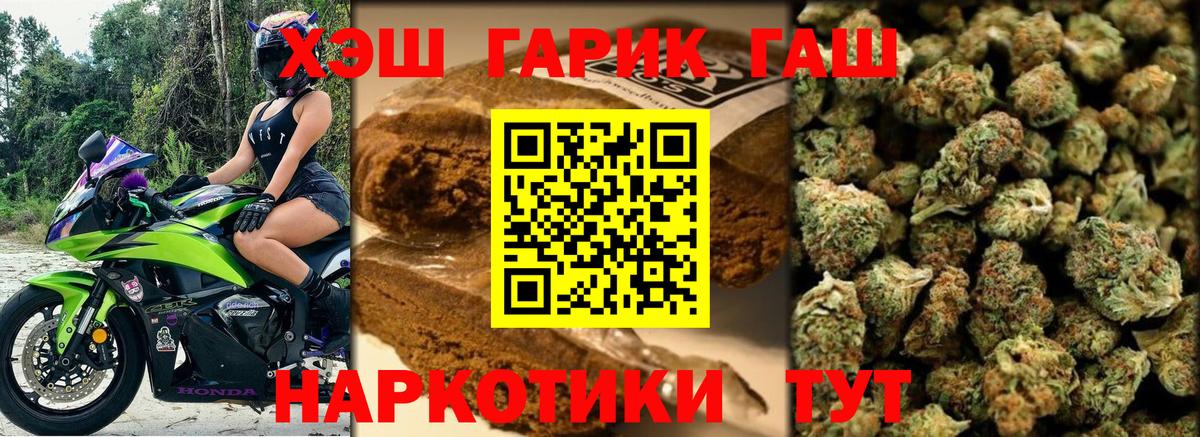 Учалы  Гашиш Ice-O-Lator  Вход с VPN  ГАШИШ хэш 