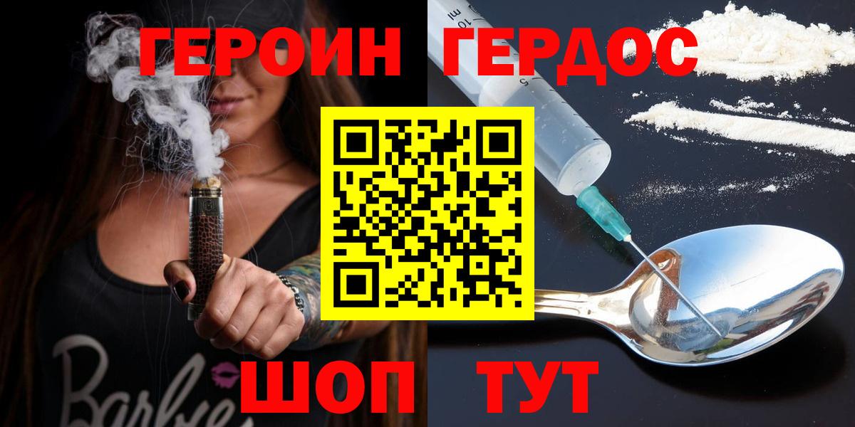 Учалы  ГЕРОИН  Вход с VPN  Героин афганец 