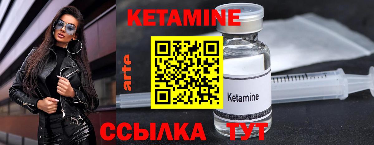 КЕТАМИН ketamine  КЕТАМИН VHQ  Вход с VPN  Учалы 