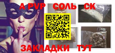 ALPHA-PVP Наро-Фоминск