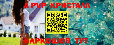 ALPHA-PVP Наро-Фоминск