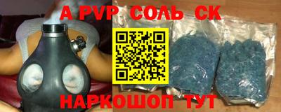 ALPHA-PVP Наро-Фоминск