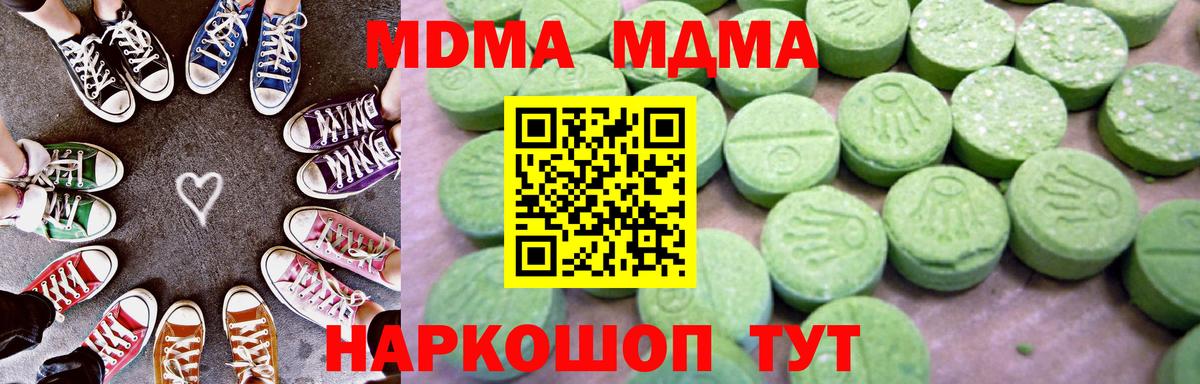 MDMA молли  МДМА crystal  Вход с VPN  Учалы 