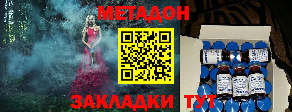 Метадон мёд Учалы