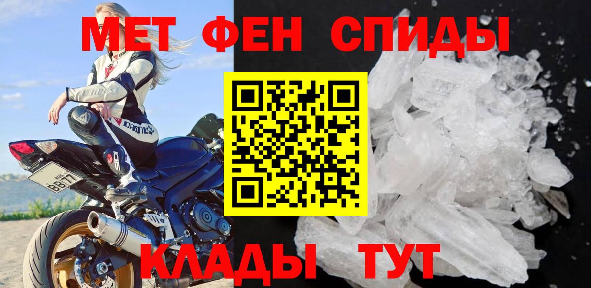 Первитин Декстрометамфетамин 99.9%  Первитин Декстрометамфетамин 99.9%  Учалы  Вход с VPN 