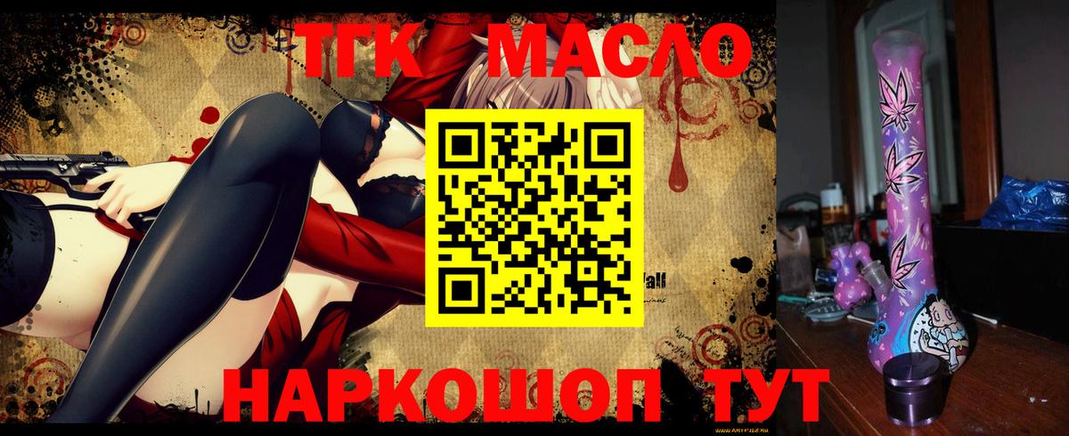 Дистиллят ТГК жижа Учалы