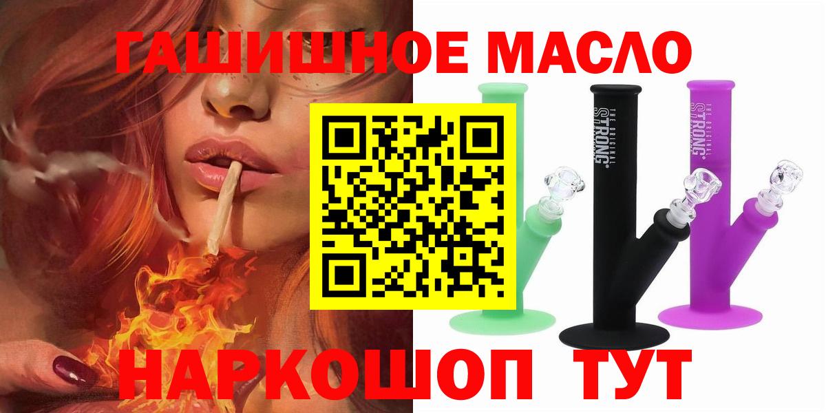 Дистиллят ТГК вейп с тгк  Вход с VPN  ТГК THC oil  Учалы 